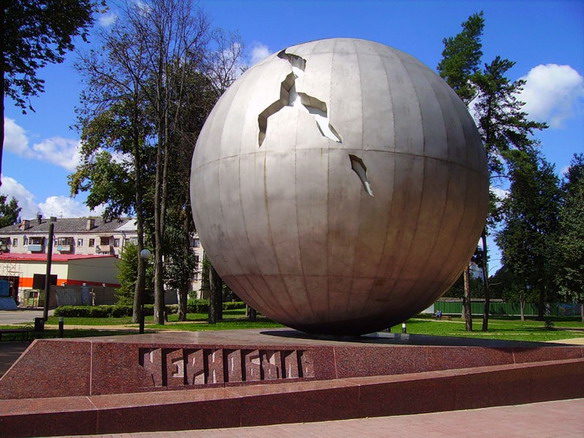 Памятник жертвам Чернобыля. Брянск.