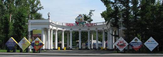 Парк Чудес в Кемерово