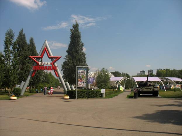 Парк победы в Кемерово
