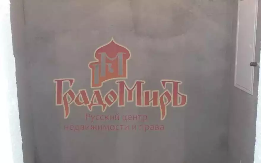 Добролюбова улица, 32к2