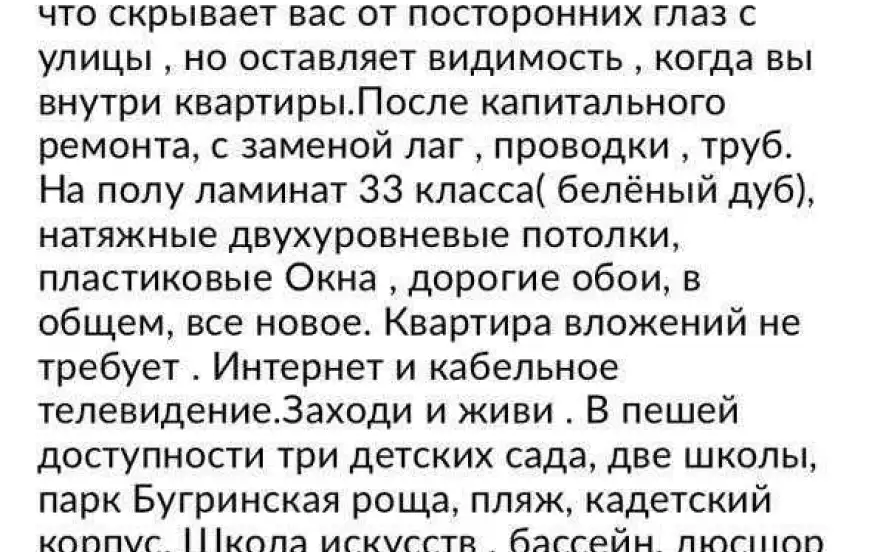 Обогатительная улица, 11