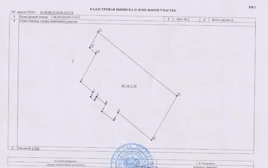 Федько улица, 103А