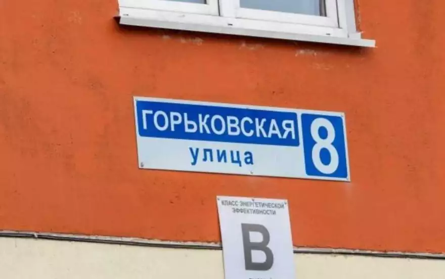 Горьковская улица, 8