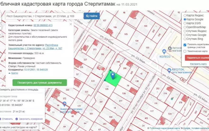 23 Мая улица