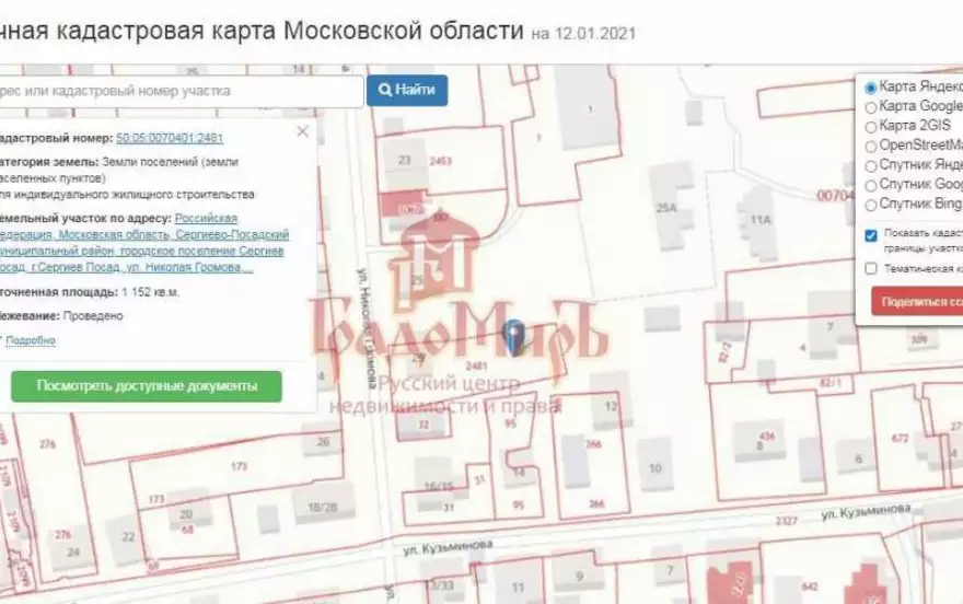 Николая Громова улица