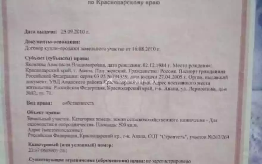 ул Виноградная