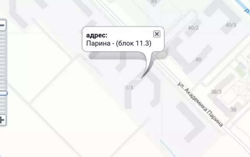 Академика Парина улица, 11/2