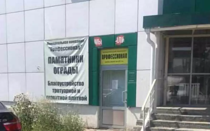 Строителей пр-кт, 122А