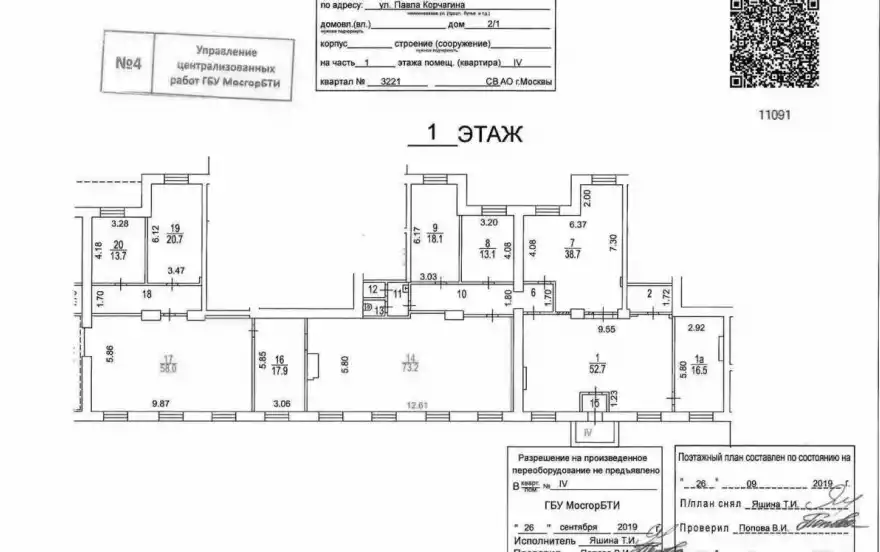 Павла Корчагина улица, 2/1