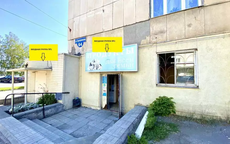 улица Горошникова, 64