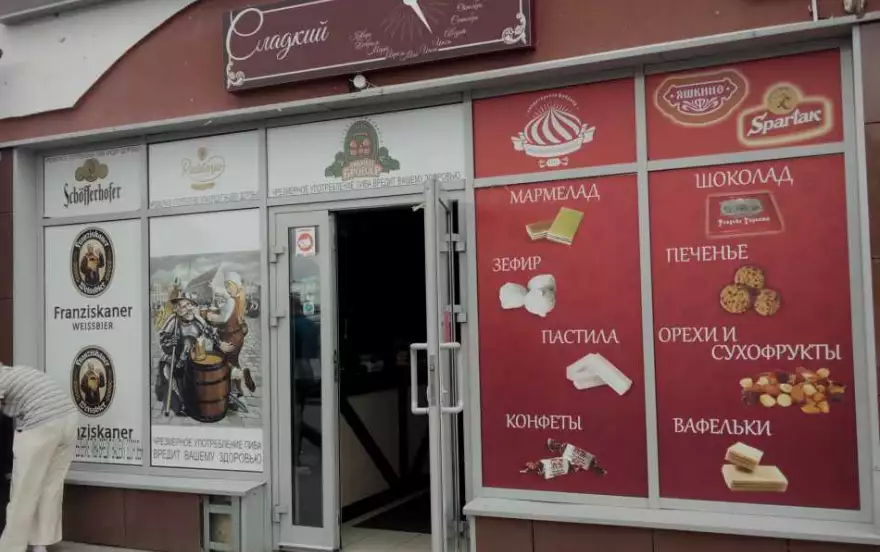 улица Руссиянова, 4