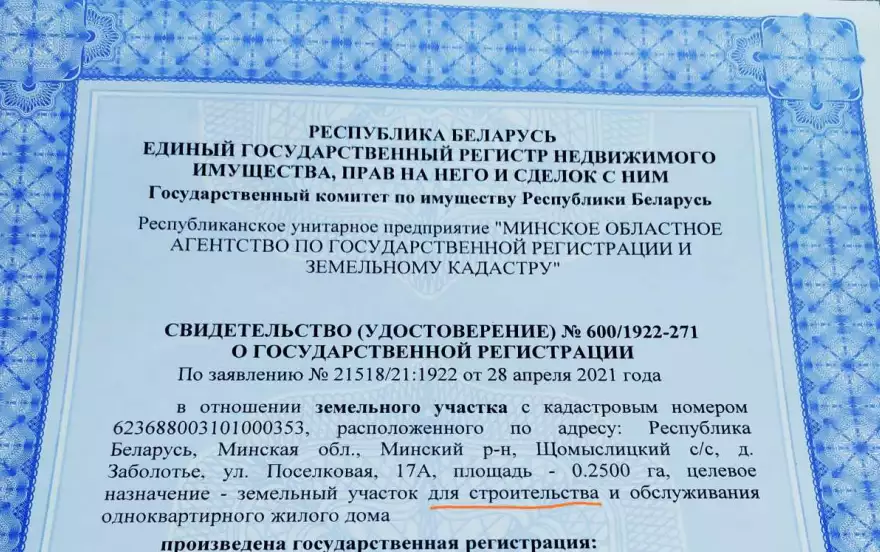 деревня Заболотье