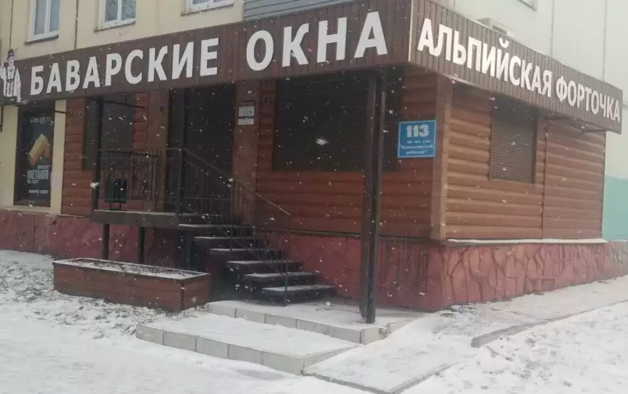 проспект имени Газеты Красноярский Рабочий, 113