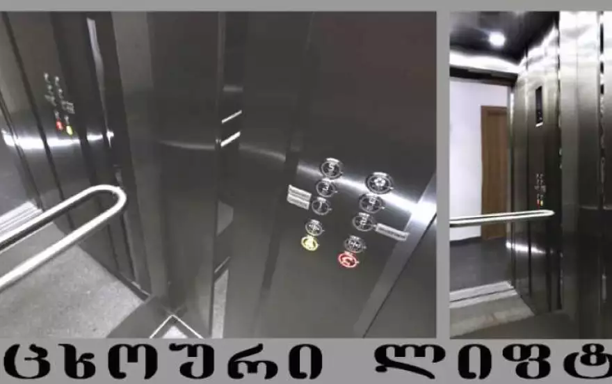 переулок Илико Курхули, 4/А