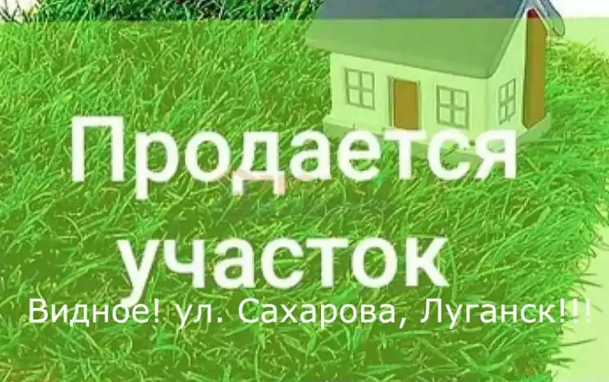 улица Сахарова