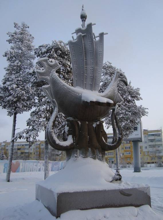 Памятник «Ямал»