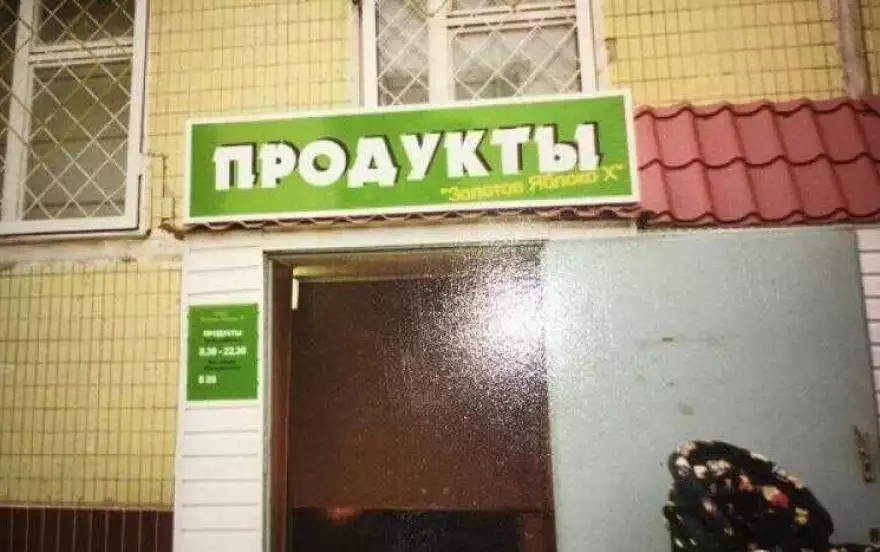 Абрамцевская улица, 9 к 1