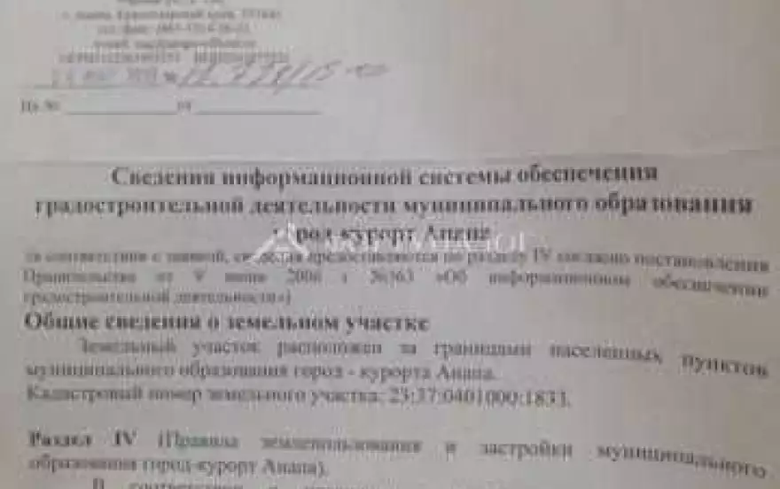 ул Асфальтная