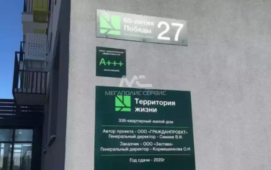 65-летия Победы улица, 27