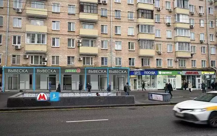 Профсоюзная улица, 19