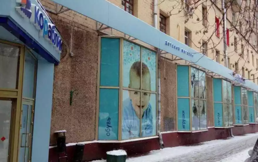 Мира пр-кт, 118А