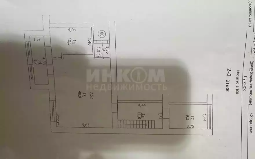 улица Оборонная 