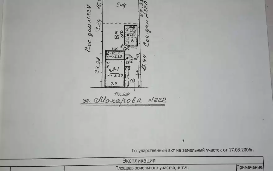 улица Макарова, 222 
