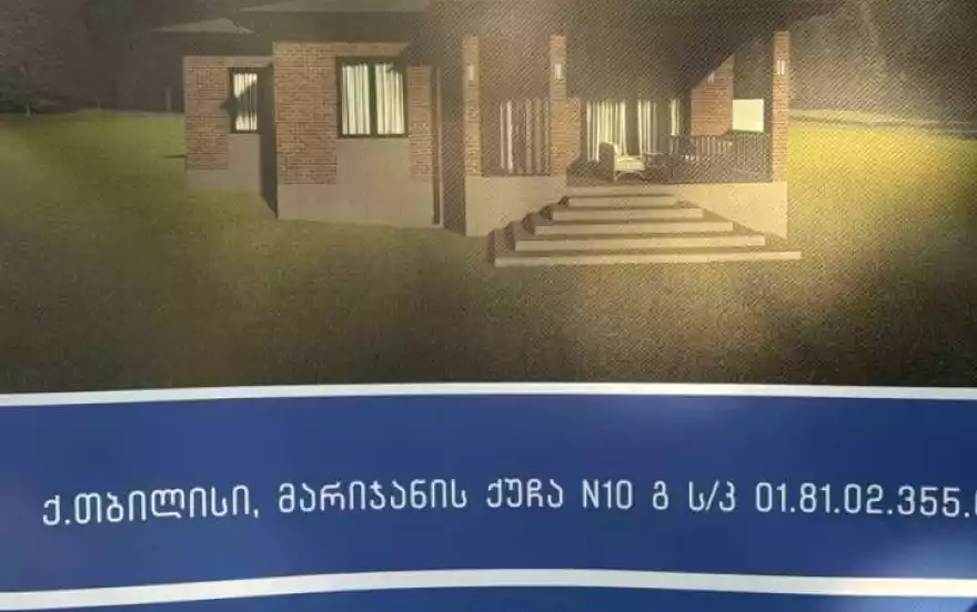 მარიჯანის ქუჩა 10გ