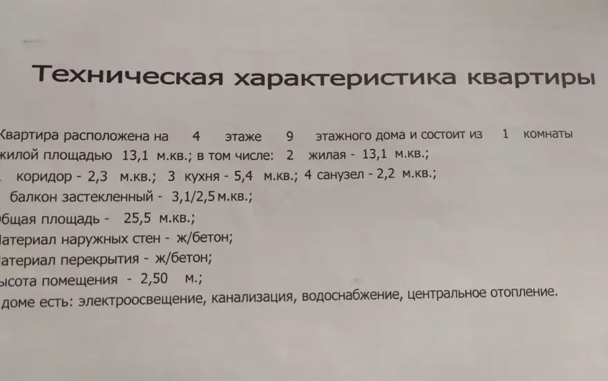 Кв. Восточный 18